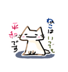 ねこはいつでも平和です（個別スタンプ：1）