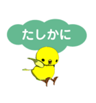 黄色い小鳥のあいづちスタンプ（個別スタンプ：7）