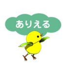 黄色い小鳥のあいづちスタンプ（個別スタンプ：8）