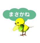 黄色い小鳥のあいづちスタンプ（個別スタンプ：11）