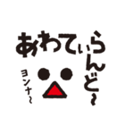 沖縄シンプルデカ文字スタンプ 3（個別スタンプ：26）