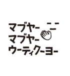 沖縄シンプルデカ文字スタンプ 3（個別スタンプ：31）