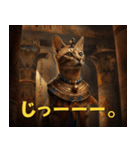 古代エジプトの日常スタンプ（個別スタンプ：13）