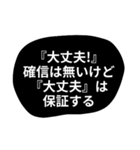 飾らない言葉（個別スタンプ：35）