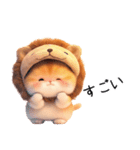かわいい ライオン猫（個別スタンプ：9）
