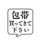 【おつかい用16(衛生用品等)】文字吹き出し（個別スタンプ：3）