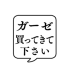 【おつかい用16(衛生用品等)】文字吹き出し（個別スタンプ：4）