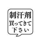 【おつかい用16(衛生用品等)】文字吹き出し（個別スタンプ：9）