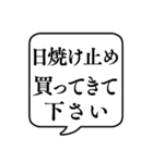 【おつかい用16(衛生用品等)】文字吹き出し（個別スタンプ：10）