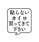 【おつかい用16(衛生用品等)】文字吹き出し（個別スタンプ：19）