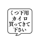 【おつかい用16(衛生用品等)】文字吹き出し（個別スタンプ：20）