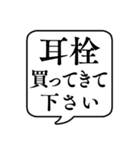 【おつかい用16(衛生用品等)】文字吹き出し（個別スタンプ：23）