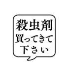 【おつかい用16(衛生用品等)】文字吹き出し（個別スタンプ：27）