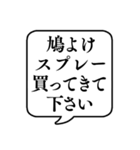 【おつかい用16(衛生用品等)】文字吹き出し（個別スタンプ：32）