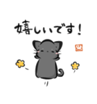 【修正版】墨筆くろねこ（敬語）（個別スタンプ：7）