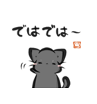 【修正版】墨筆くろねこ（敬語）（個別スタンプ：22）