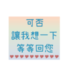 幸せな母の日/繁体字（個別スタンプ：3）