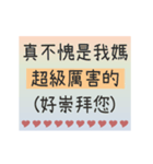 幸せな母の日/繁体字（個別スタンプ：9）