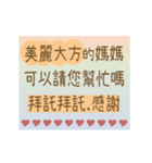 幸せな母の日/繁体字（個別スタンプ：11）