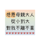 幸せな母の日/繁体字（個別スタンプ：14）