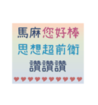 幸せな母の日/繁体字（個別スタンプ：16）