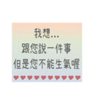 幸せな母の日/繁体字（個別スタンプ：17）