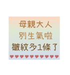 幸せな母の日/繁体字（個別スタンプ：19）