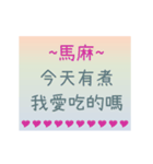 幸せな母の日/繁体字（個別スタンプ：23）