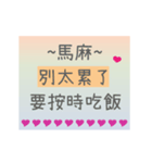 幸せな母の日/繁体字（個別スタンプ：24）