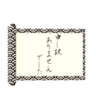 飛び出す⚡秘伝の書謝罪編/巻物和風炎面白い（個別スタンプ：1）