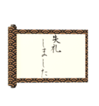 飛び出す⚡秘伝の書謝罪編/巻物和風炎面白い（個別スタンプ：2）