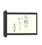 飛び出す⚡秘伝の書謝罪編/巻物和風炎面白い（個別スタンプ：3）