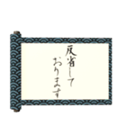 飛び出す⚡秘伝の書謝罪編/巻物和風炎面白い（個別スタンプ：4）