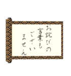 飛び出す⚡秘伝の書謝罪編/巻物和風炎面白い（個別スタンプ：5）