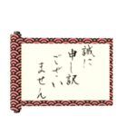 飛び出す⚡秘伝の書謝罪編/巻物和風炎面白い（個別スタンプ：6）