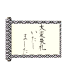 飛び出す⚡秘伝の書謝罪編/巻物和風炎面白い（個別スタンプ：7）