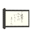 飛び出す⚡秘伝の書謝罪編/巻物和風炎面白い（個別スタンプ：8）