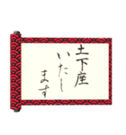 飛び出す⚡秘伝の書謝罪編/巻物和風炎面白い（個別スタンプ：11）