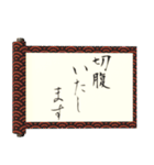 飛び出す⚡秘伝の書謝罪編/巻物和風炎面白い（個別スタンプ：12）