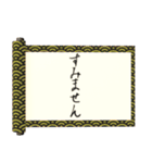 飛び出す⚡秘伝の書謝罪編/巻物和風炎面白い（個別スタンプ：13）