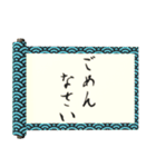 飛び出す⚡秘伝の書謝罪編/巻物和風炎面白い（個別スタンプ：14）