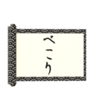 飛び出す⚡秘伝の書謝罪編/巻物和風炎面白い（個別スタンプ：15）