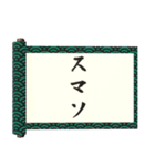 飛び出す⚡秘伝の書謝罪編/巻物和風炎面白い（個別スタンプ：16）