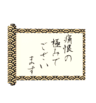 飛び出す⚡秘伝の書謝罪編/巻物和風炎面白い（個別スタンプ：17）