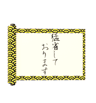 飛び出す⚡秘伝の書謝罪編/巻物和風炎面白い（個別スタンプ：18）