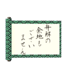 飛び出す⚡秘伝の書謝罪編/巻物和風炎面白い（個別スタンプ：19）