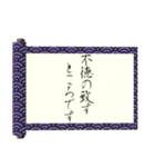 飛び出す⚡秘伝の書謝罪編/巻物和風炎面白い（個別スタンプ：20）