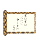 飛び出す⚡秘伝の書謝罪編/巻物和風炎面白い（個別スタンプ：24）