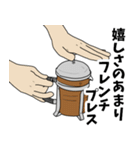 コーヒー用語でひとこと（個別スタンプ：10）