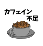 コーヒー用語でひとこと（個別スタンプ：21）